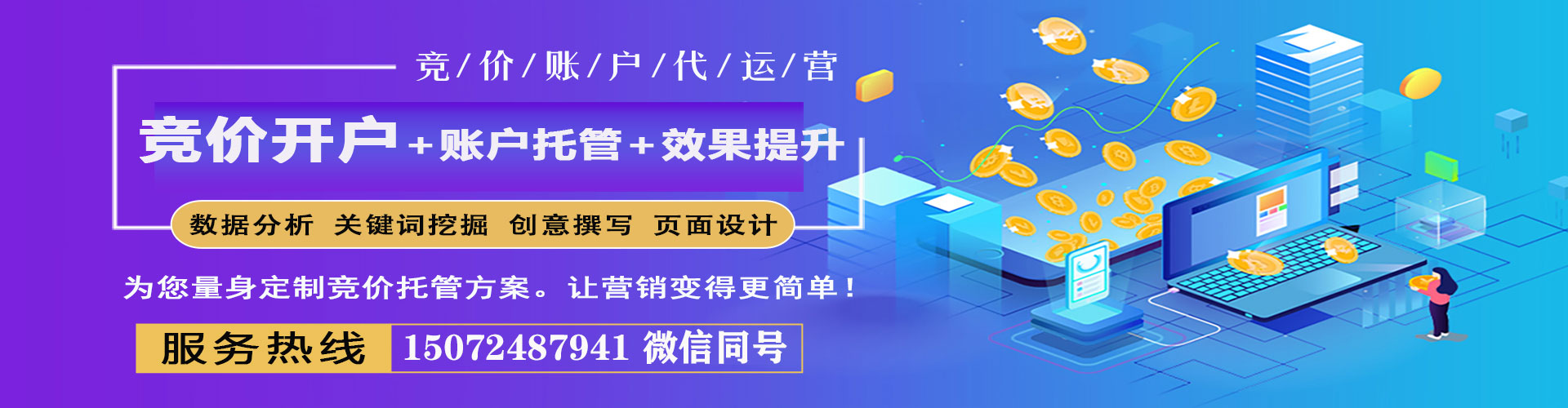 疏勒sem开户